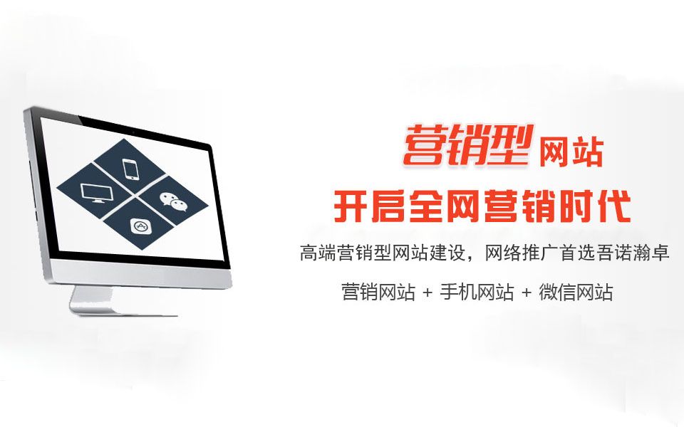 商翼網(wǎng)-網(wǎng)站建設
