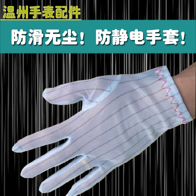 修表工藝中的精密守護(hù) 防靜電橡膠指套的應(yīng)用與優(yōu)勢